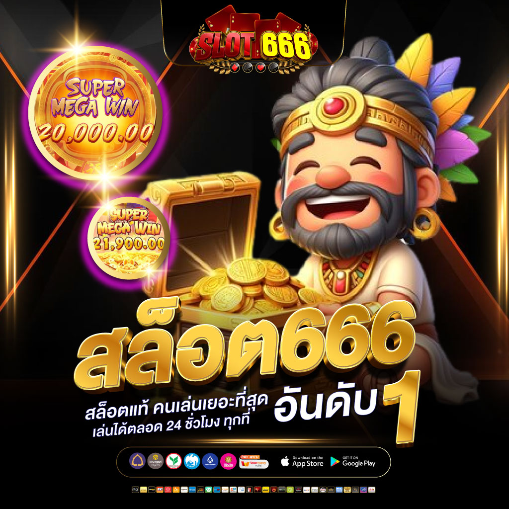 สล็อต666 pg